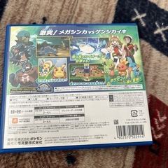 ポケットモンスターアルファサファイアの画像