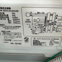 J3404　【リユースのサカイ柏店】 Haier ハイアール　6.0kg洗濯機　　OBBW-60A　2024年製 動作確認　クリーニング済み　参考価格：34,800円の画像