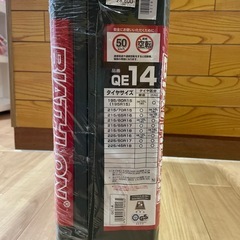 非金属タイヤチェーン　『カーメイト(CARMATE)  バイアスロン クイックイージー』 の画像