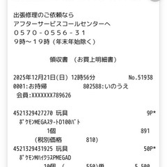 ポケモンハイクラスパックMEGAドリームexの画像