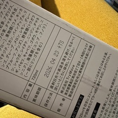 【決定】越後酵素　蓬緑の画像