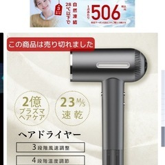 FISHERFANS 高速マイナスイオン ドライヤー FC-01の画像