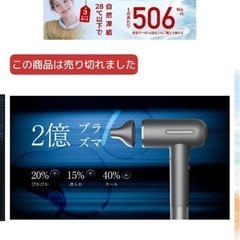 FISHERFANS 高速マイナスイオン ドライヤー FC-01の画像