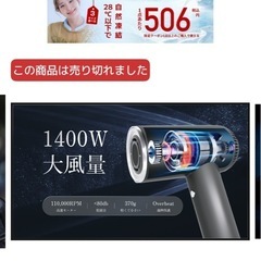 FISHERFANS 高速マイナスイオン ドライヤー FC-01の画像