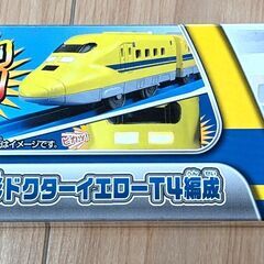 プラレール S-07 ライト付923形ドクターイエローT4編成の画像