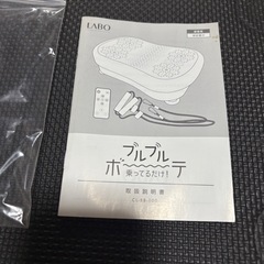 LABO振動マシン(ホワイトミント)
の画像
