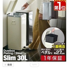 【受渡者決定】未使用のゴミ箱お譲りしますの画像