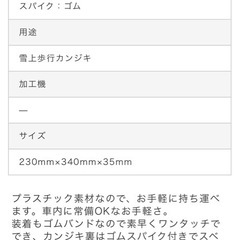 新品未使用品　山研工業 雪っ子ちゃんカンジキ スノーシュー　 ワイドシューズタイプ PI-1の画像