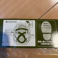 新品未使用品　山研工業 雪っ子ちゃんカンジキ スノーシュー　 ワイドシューズタイプ PI-1の画像