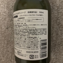 決まりました！テサラン　ボディソープの画像