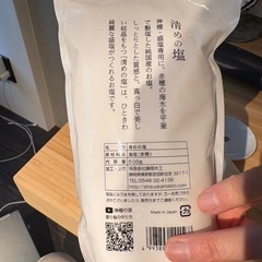 盛り塩セットの画像