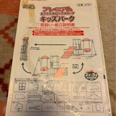 KIDS PARK ロングスロープ ジャングルジムの画像