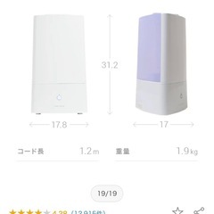 モダンデコ　加湿器　超音波式の画像