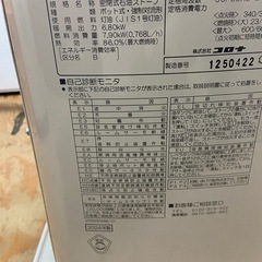 12/23までの出品　1年落ちモデル　動作OKCORONA/コロナ 密閉式FF石油ストーブ FF-6823PR 2024年製の画像