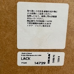 IKEA LACK キャスター・収納付サイドテーブルの画像