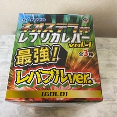 ネオステラ枠レプリカレバーの画像