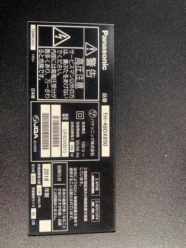パナソニック 49V型 液晶テレビ ビエラ TH-49DX850 4K USB HDD録画対応 