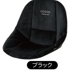 ★サポートクッション★骨盤を起こして美姿勢★COSIOS★PREMIUM★の画像