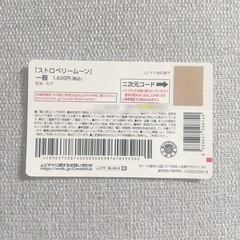 【未使用】ムビチケ✴︎の画像