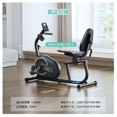 フィットネスバイク リカンベントバイク MERACHマグネット式 8段階負荷調節の画像