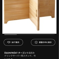 IKEA サーバー　台付きの画像