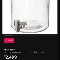 IKEA サーバー　台付きの画像