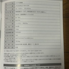 新品冷凍庫ですの画像