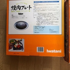 Iwatani 餅・干物プレート　焼肉プレートの画像