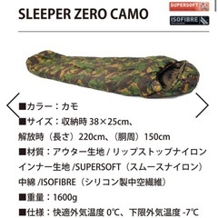 スナグパック 寝袋 スリーパーゼロ カモの画像