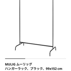 IKEA 
ハンガーラックの画像