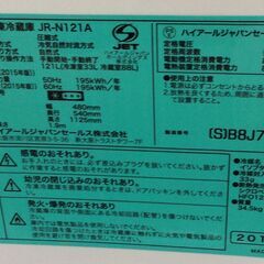 【RKGRE-617】特価！ハイアール/121L 2ドア冷凍冷蔵庫/JR-N121A/中古品/2018年製/店頭引取推奨商品/弊社近隣有料配達も可の画像
