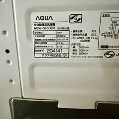 アクア　全自動洗濯機の画像