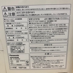 Panasonic 加湿空気清浄機　F-VXG50 の画像