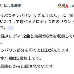 どうぶつタンバリンの画像