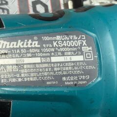 【中古】マキタ Makita KS400FX 防じんマルノコ 100mm【ハンズクラフト佐賀】の画像