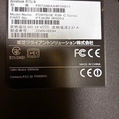 東芝ダイナブックWindows11PROの画像