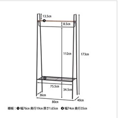 ハンガーラック 幅800×奥行400×高さ1730mm ワードローブの画像