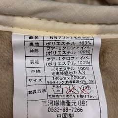 毛布・肌掛け2枚セットの画像