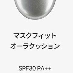 新品 TIRTIR ティルティル マスクフィット オーラクッション クッションファンデ 23Nの画像