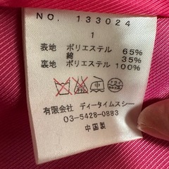 レディース　ベージュトレンチコートの画像