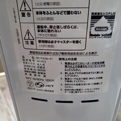 【取引済】デロンギオイルヒーターの画像