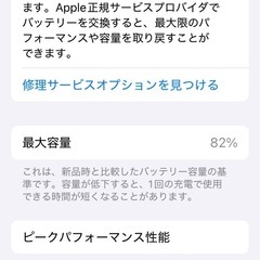 iPhone SE 第2世代　中古の画像