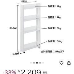 不動技研 スマートワゴン Fit W100 45-4段 約幅10.5×奥行45×高さ88.5cm F-2571 　の画像