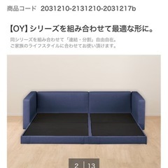 早急‼️ニトリ 増やせるベッド シングルの画像