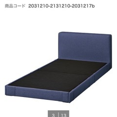 早急‼️ニトリ 増やせるベッド シングルの画像