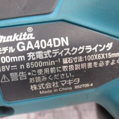 マキタ makita GA404DN ディスクグラインダ 中古品 本体のみ 18V 100mm 【ハンズクラフト宜野湾店】の画像