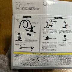 スマホスタンドの画像