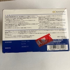 EPSON  純正　カメ　増量タイプ　６色セットL　　の画像