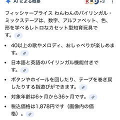 おもちゃの画像