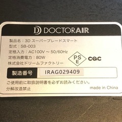 DOCTOR AIR 振動マシン ピンク SB-003の画像